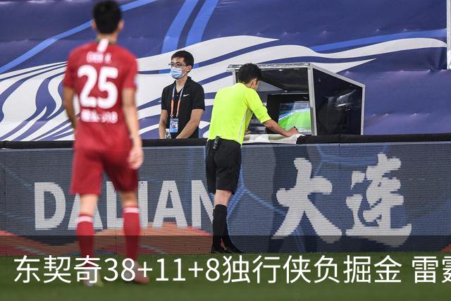 东契奇38+11+8独行侠负掘金 雷霆送灰熊5连败